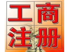 武汉注册公司,谨正财税为您服务,武汉注册公司,谨正财税为您服务生产厂家,武汉注册公司,谨正财税为您服务价格